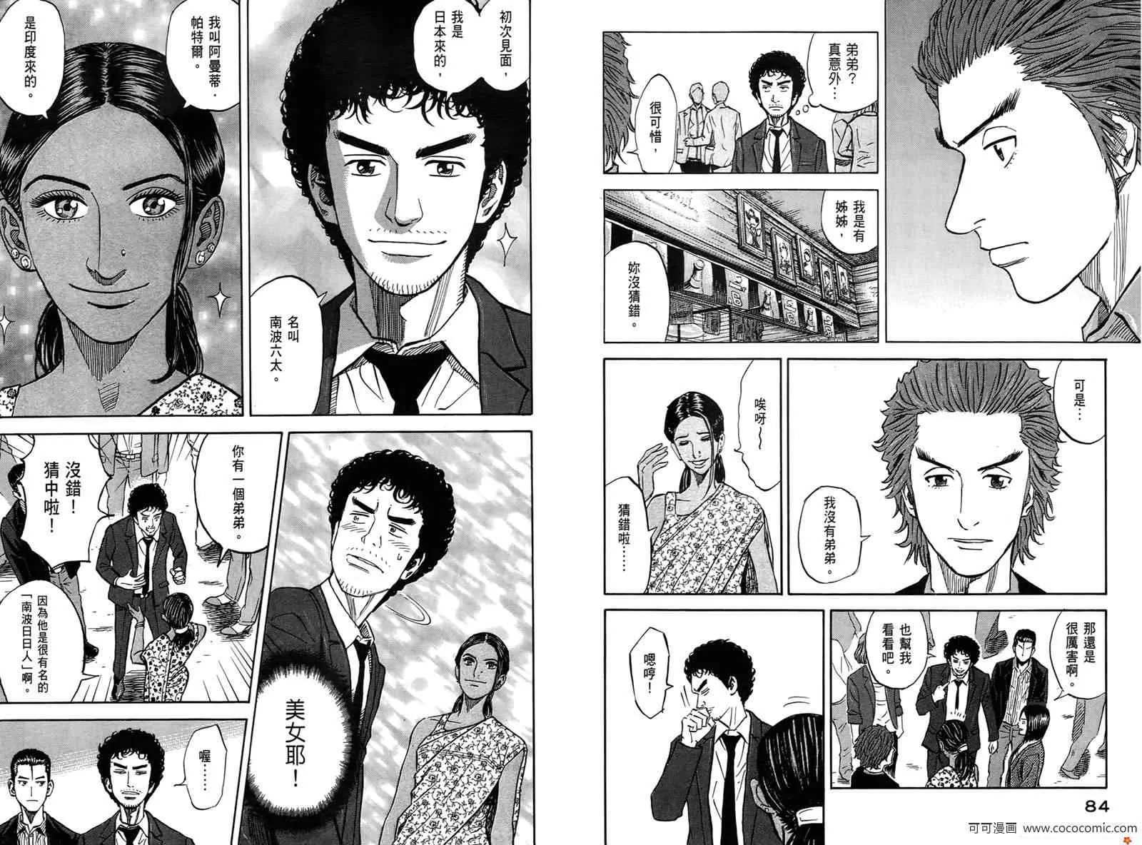 第10卷 第44页