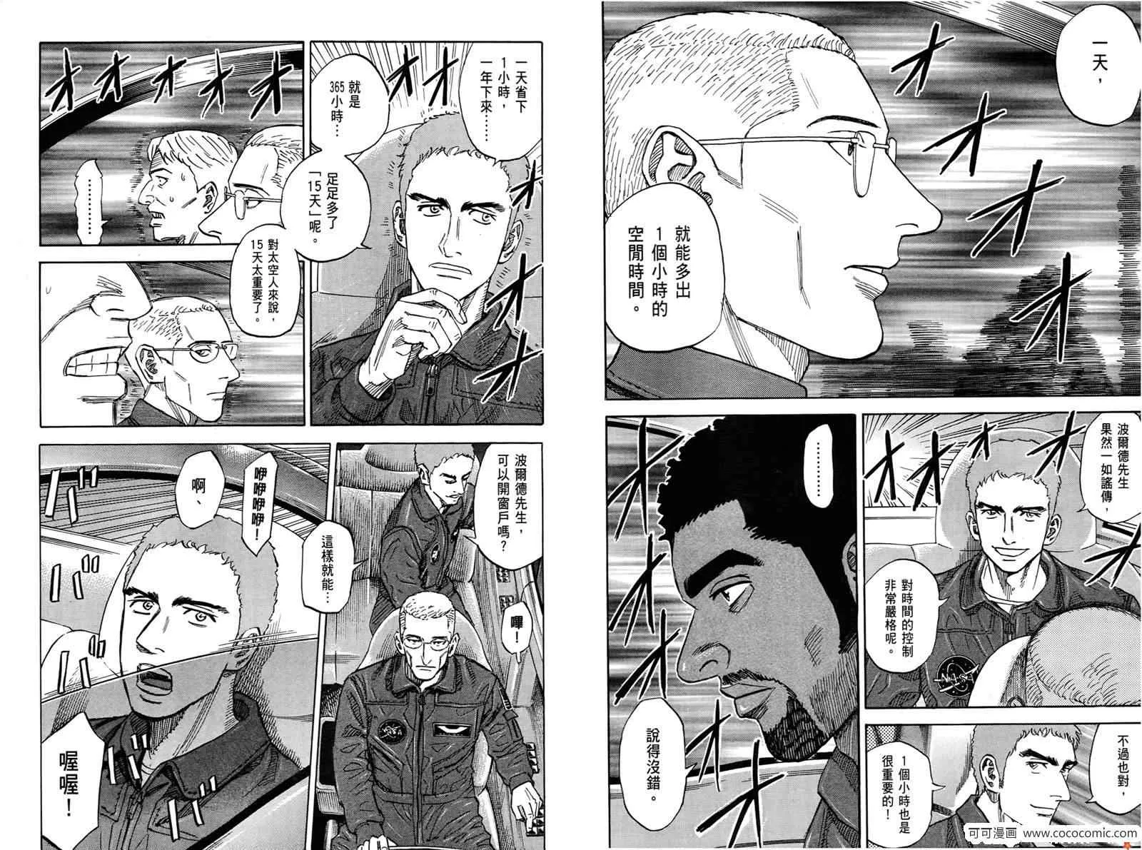 第10卷 第48页