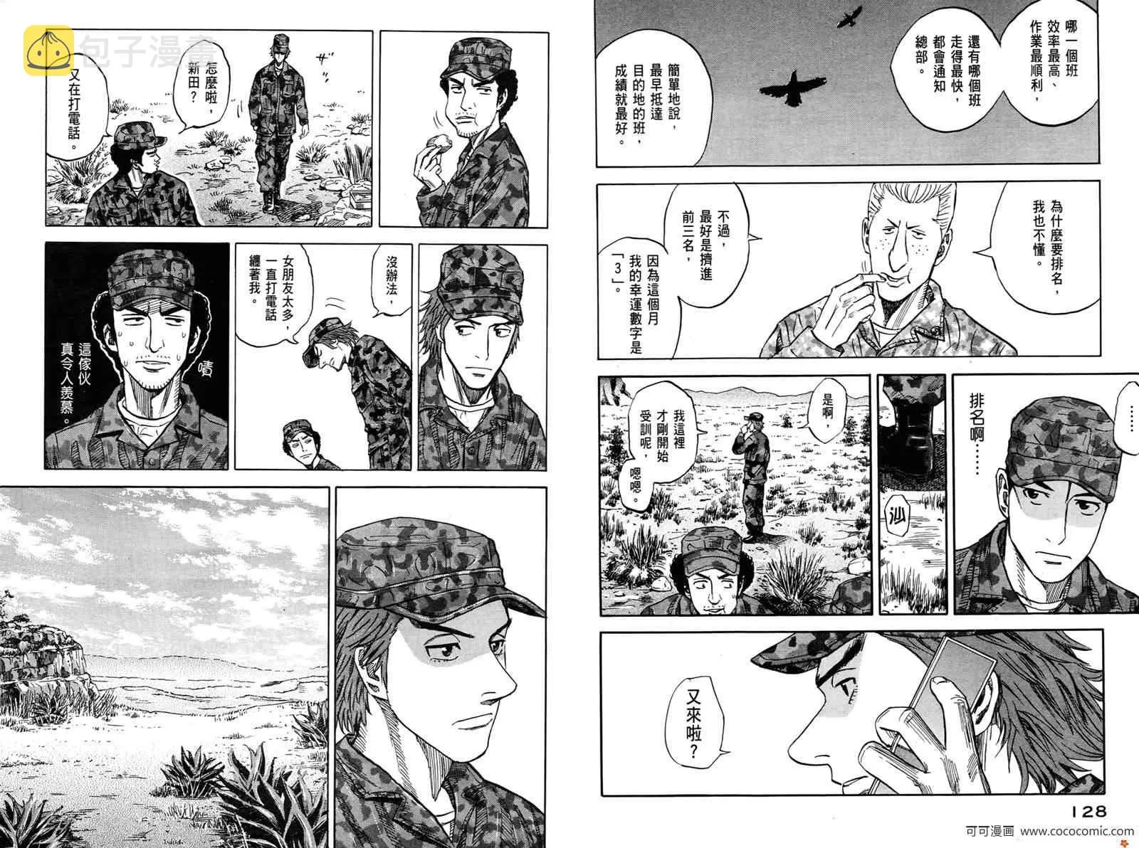 第10卷 第66页