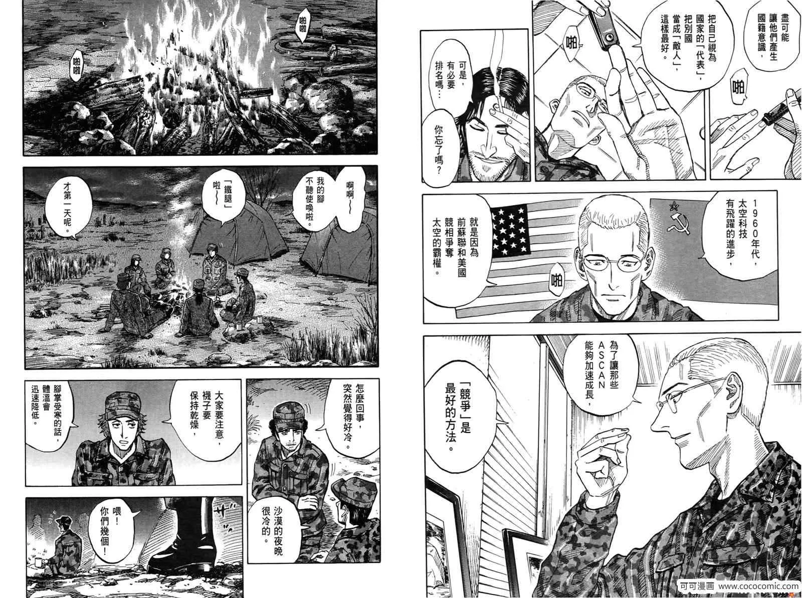 第10卷 第74页