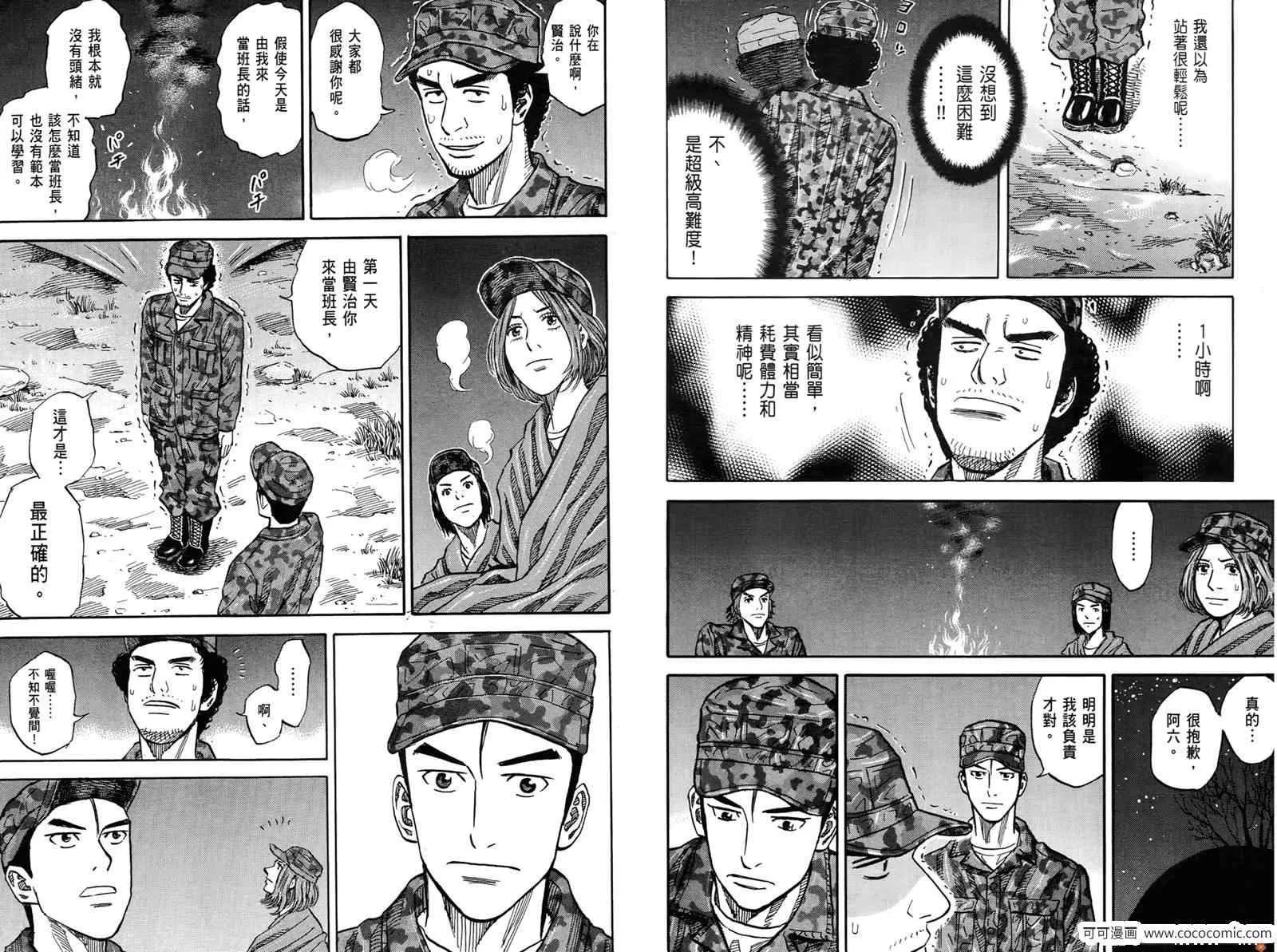 第10卷 第77页