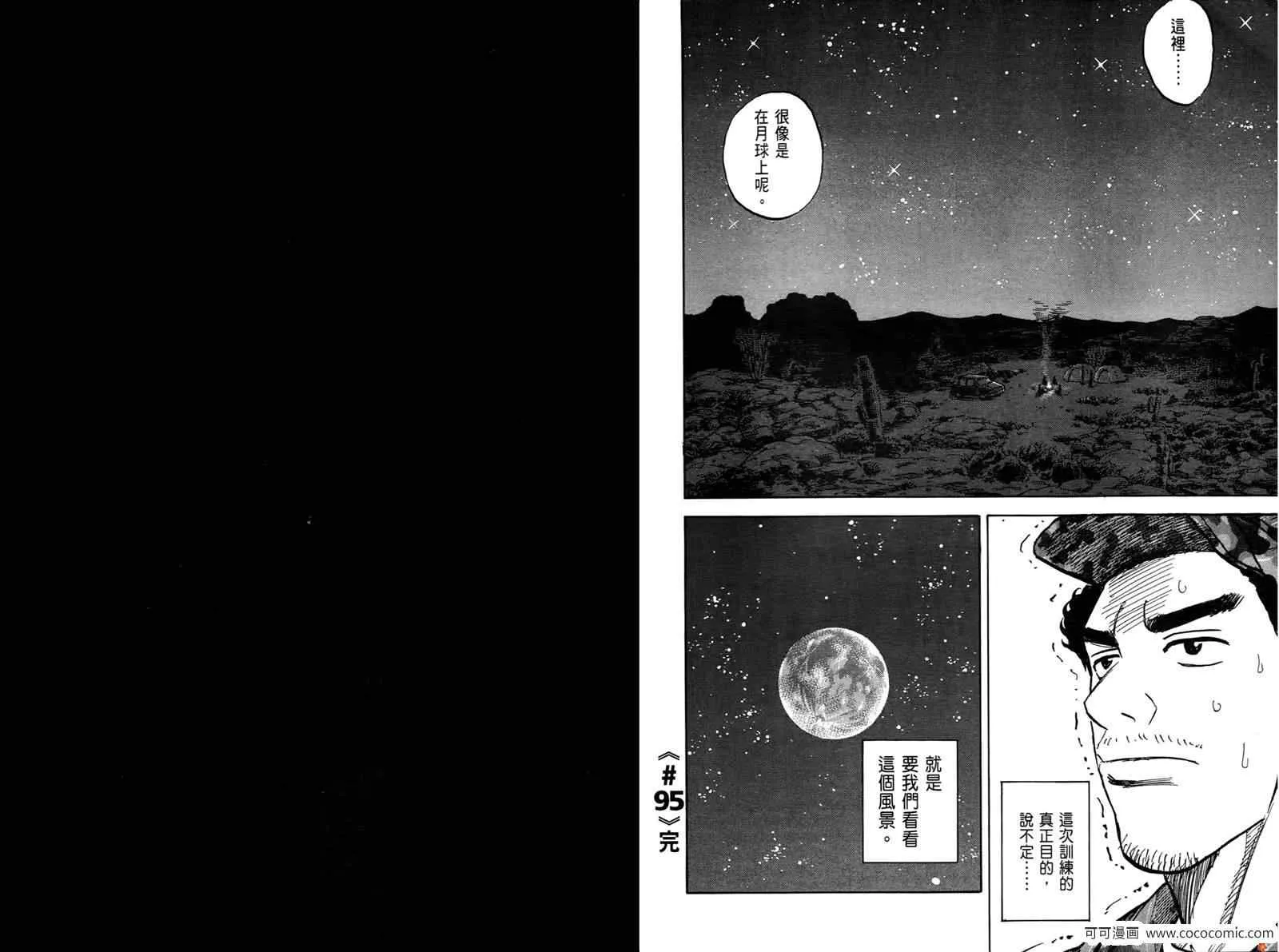 第10卷 第79页