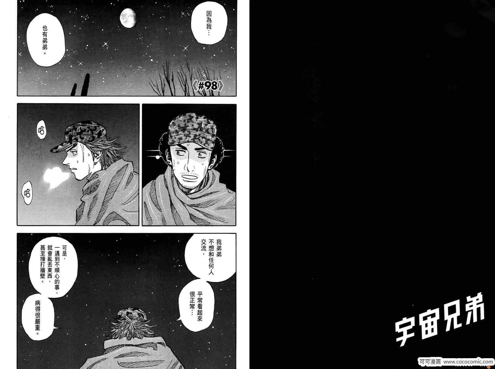 第10卷 第102页