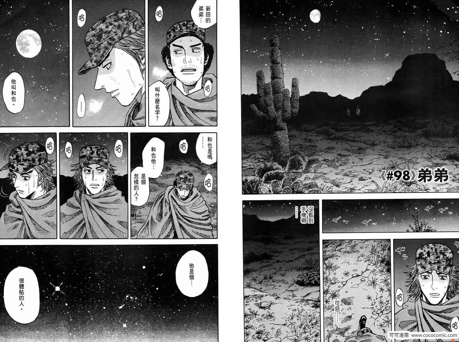 第10卷 第104页