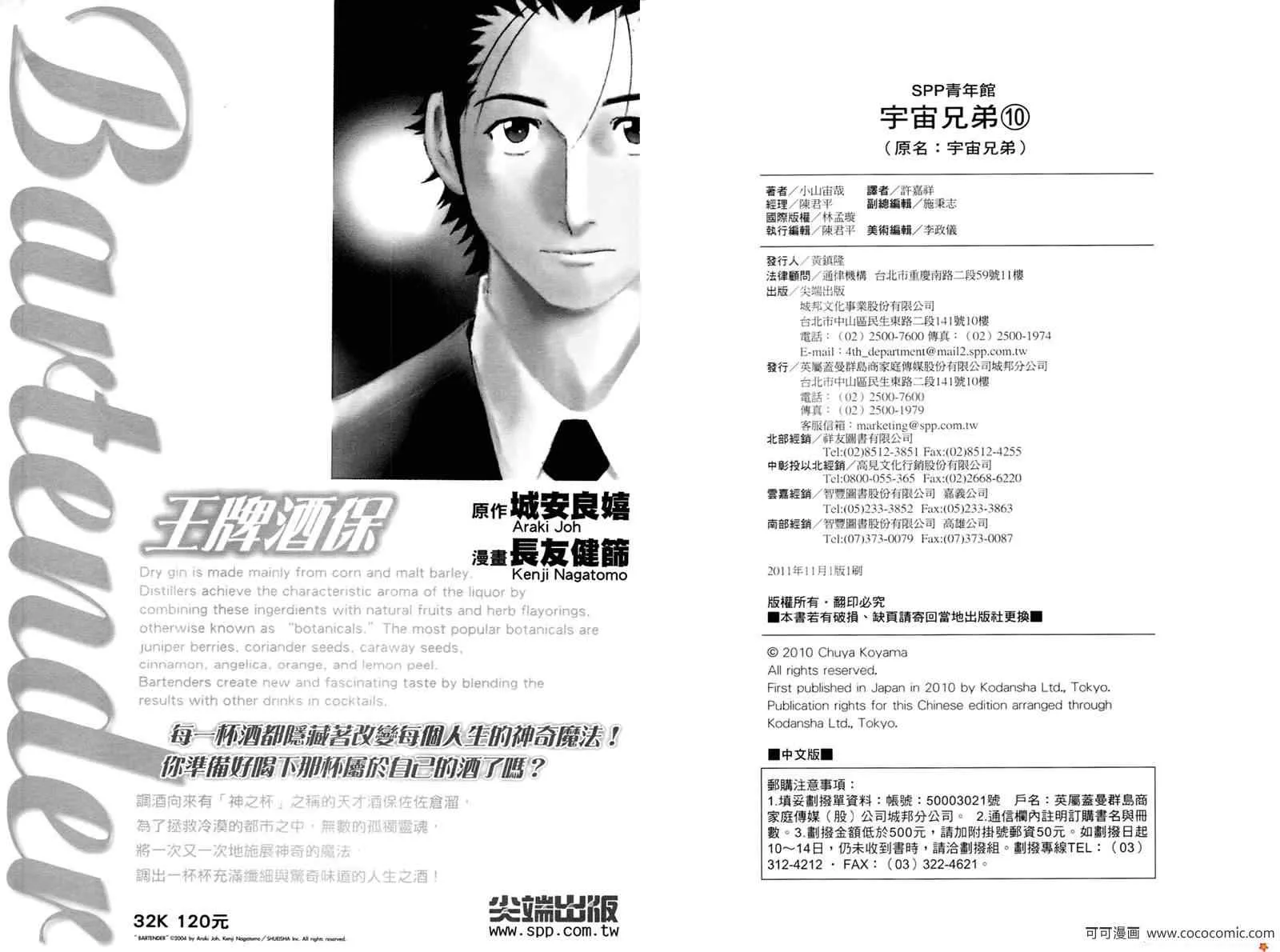 第10卷 第124页