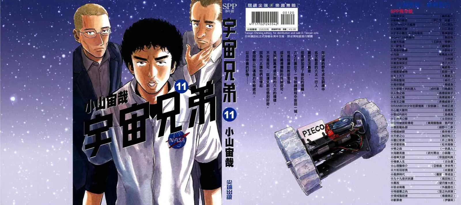 第11卷 第1页