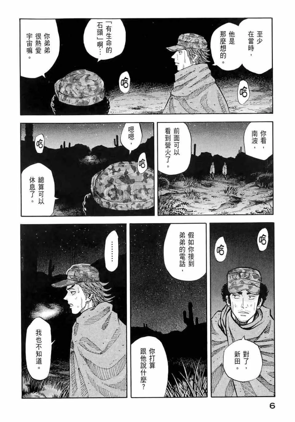 第11卷 第8页