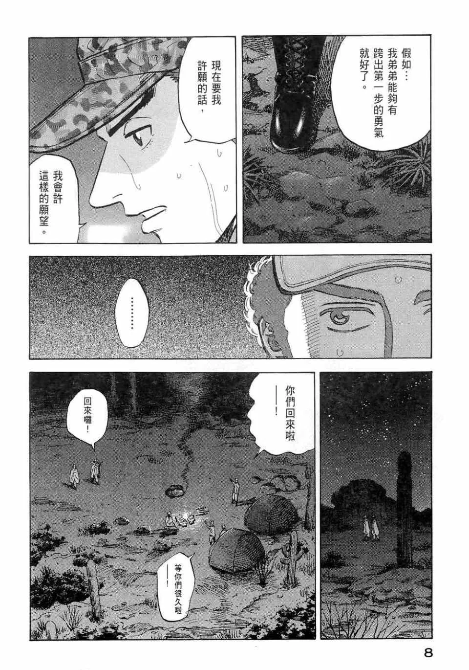 第11卷 第10页