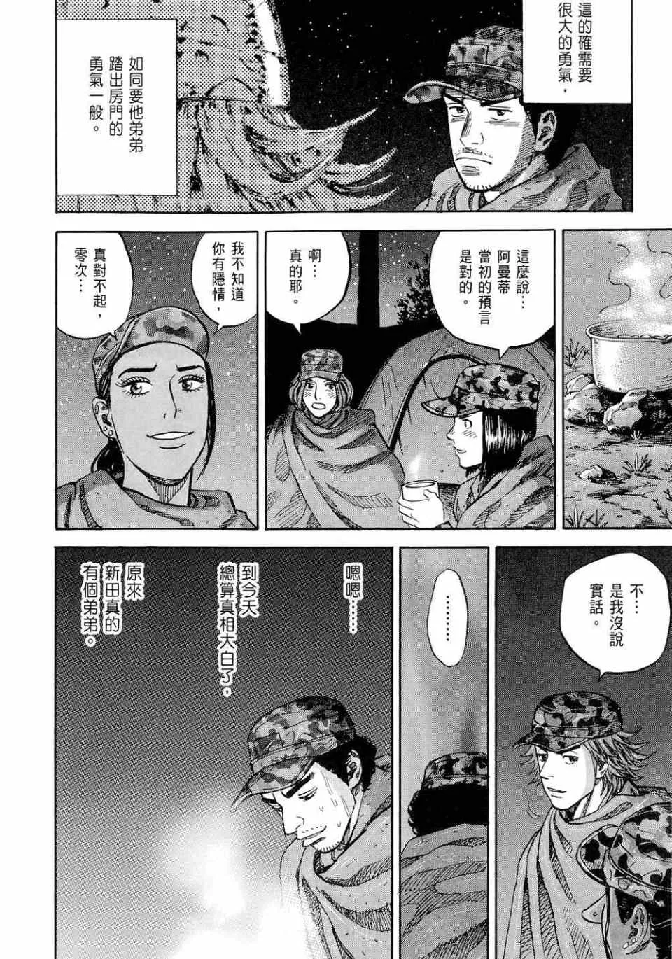 第11卷 第12页