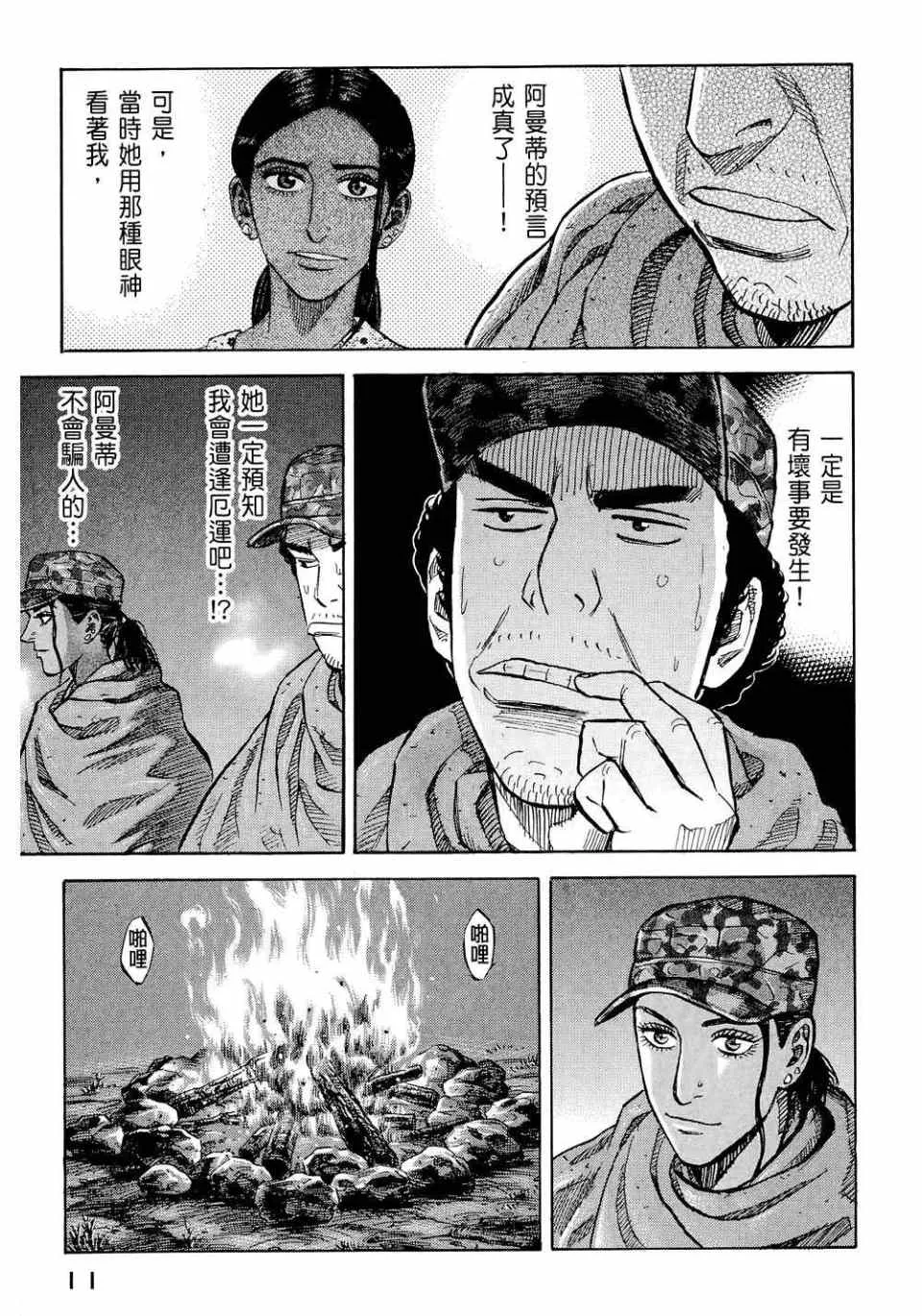 第11卷 第13页