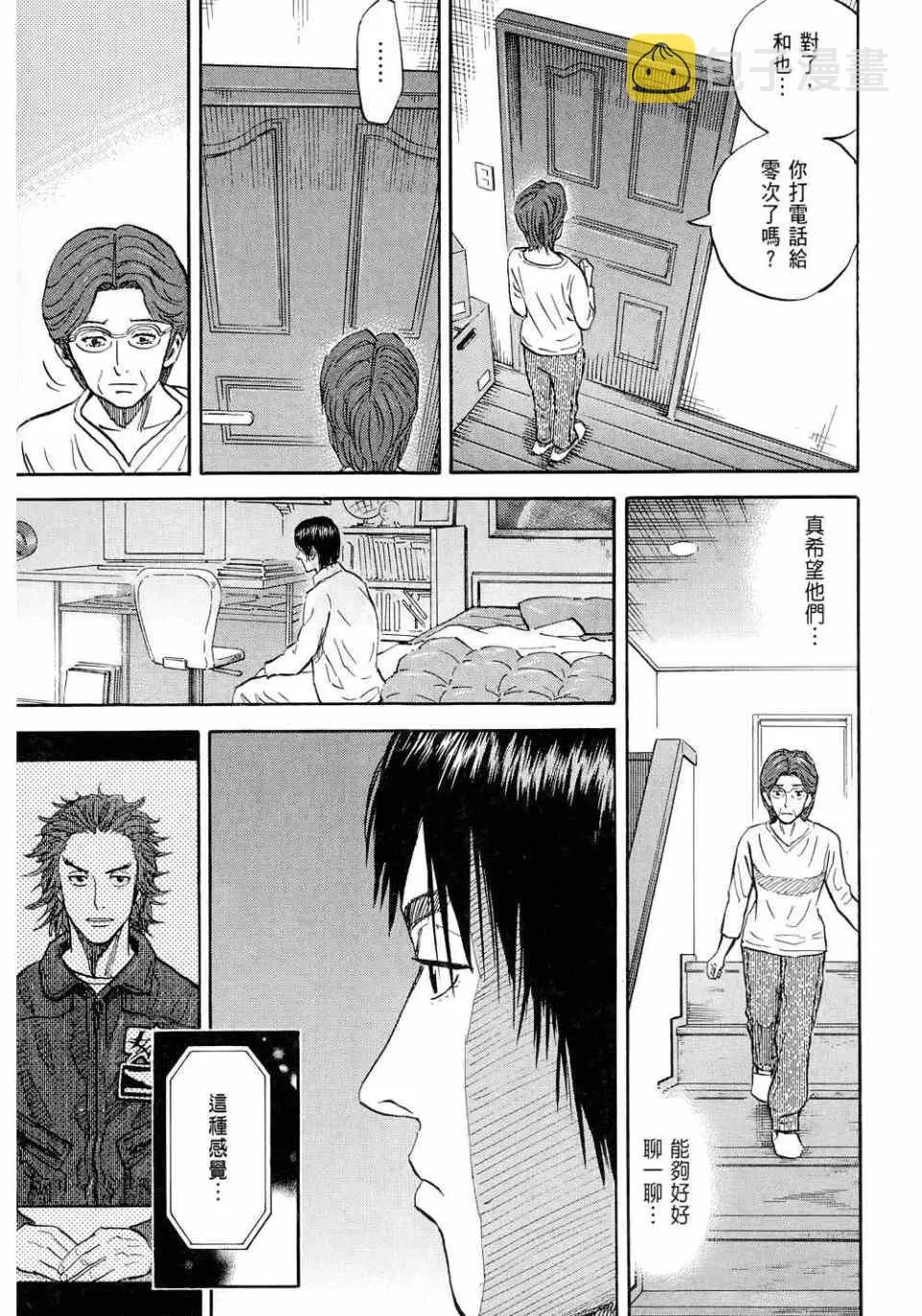 第11卷 第15页