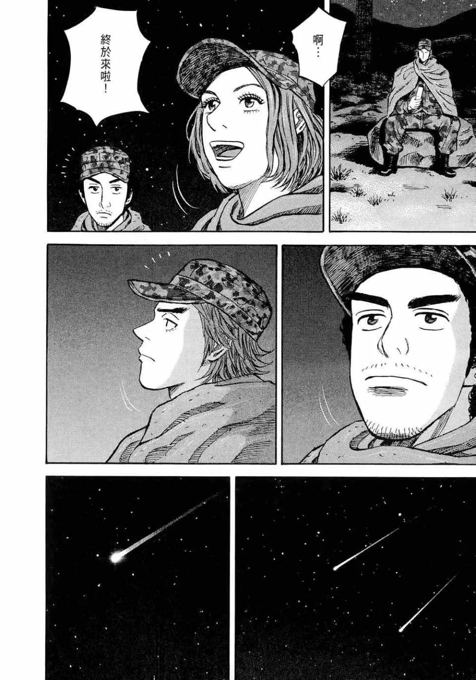 第11卷 第20页