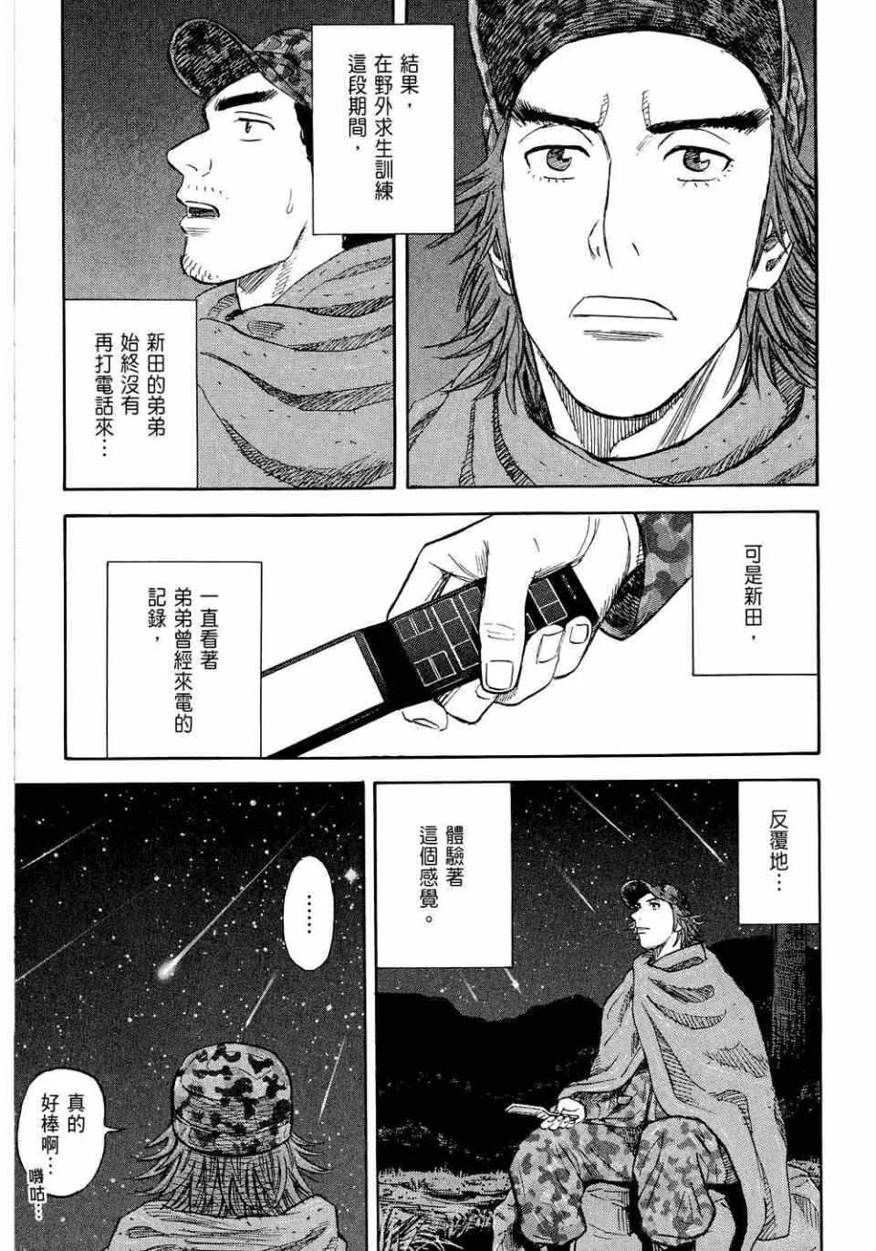 第11卷 第21页