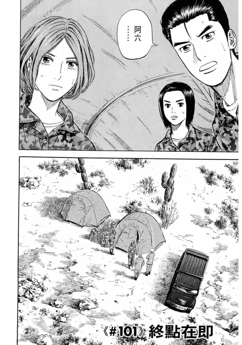 第11卷 第28页