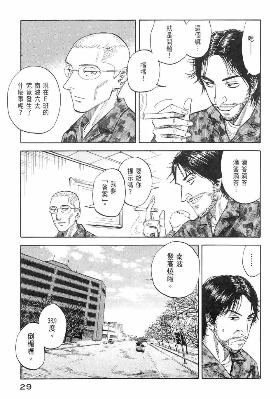 第11卷 第31页