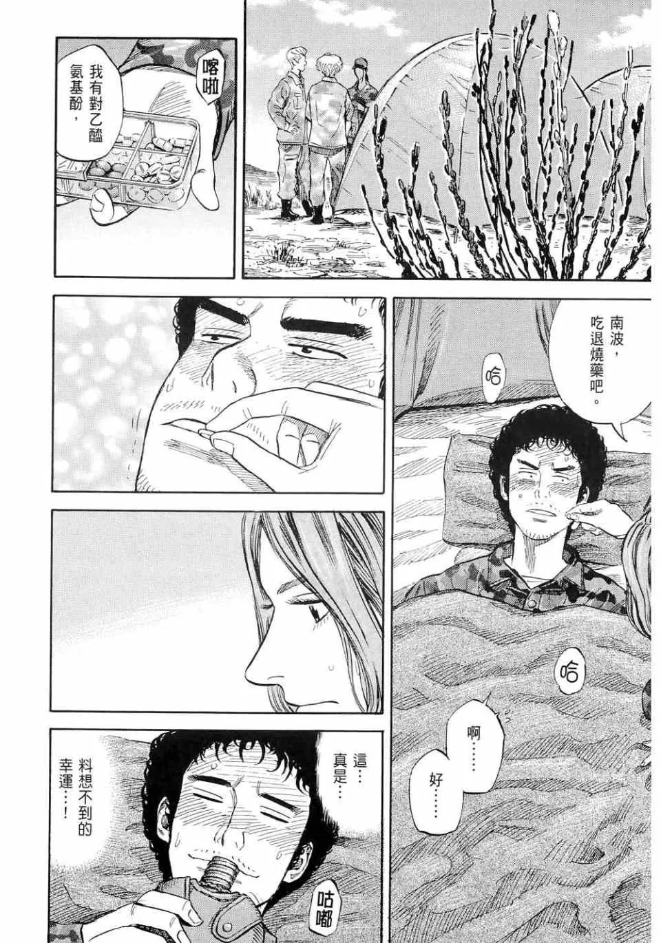第11卷 第32页