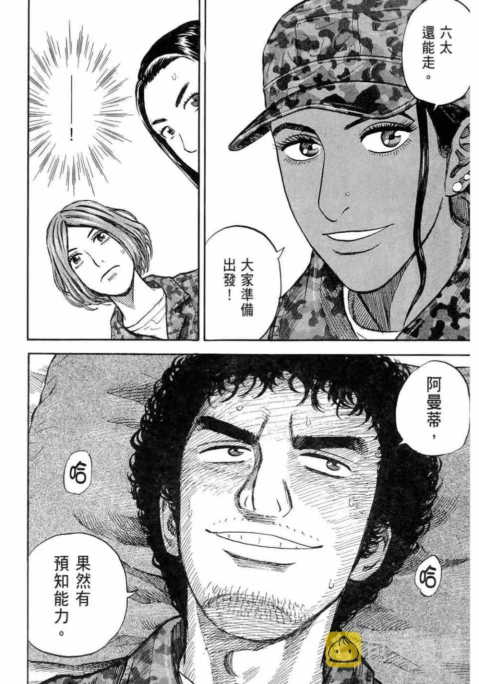 第11卷 第36页