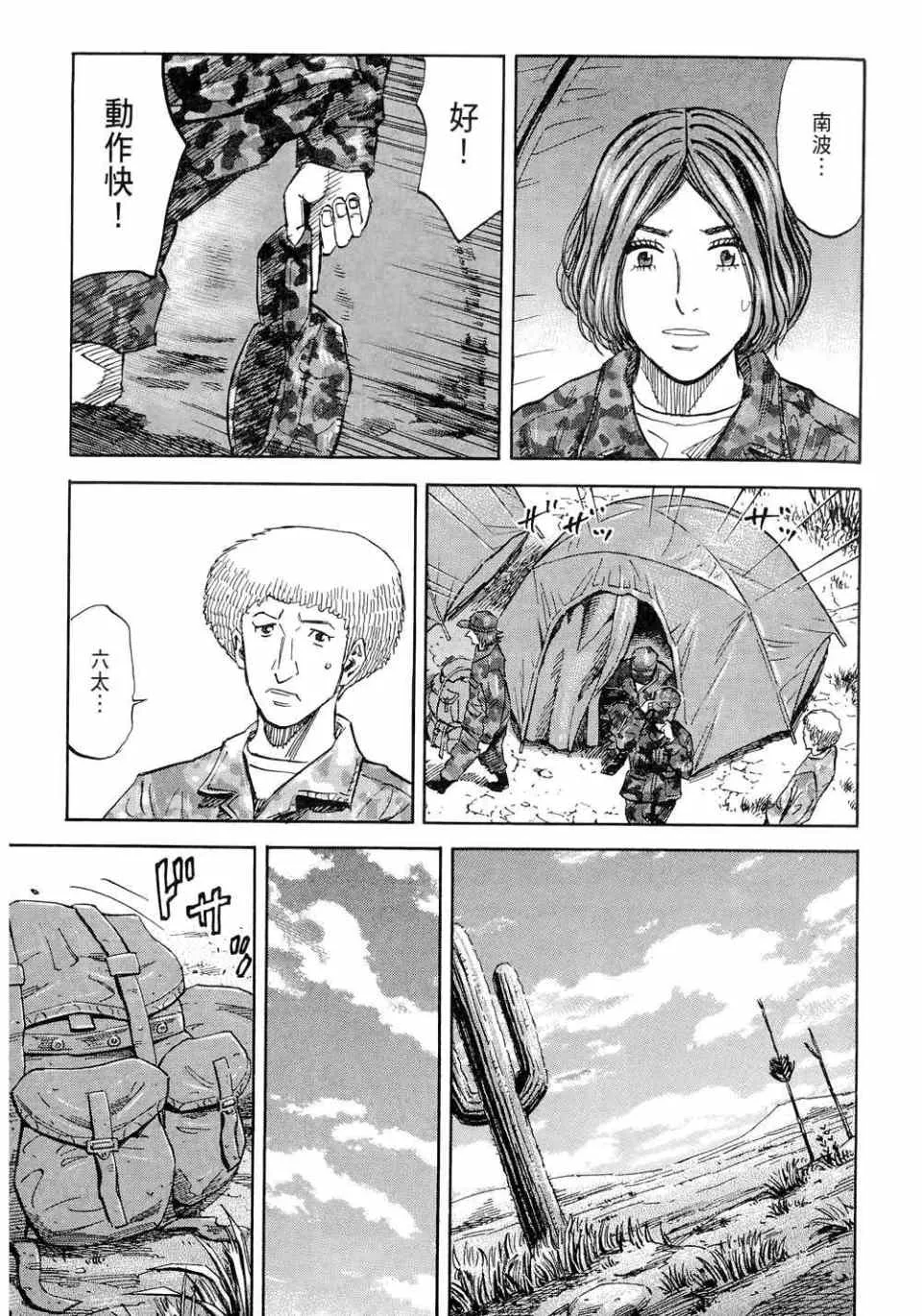 第11卷 第37页