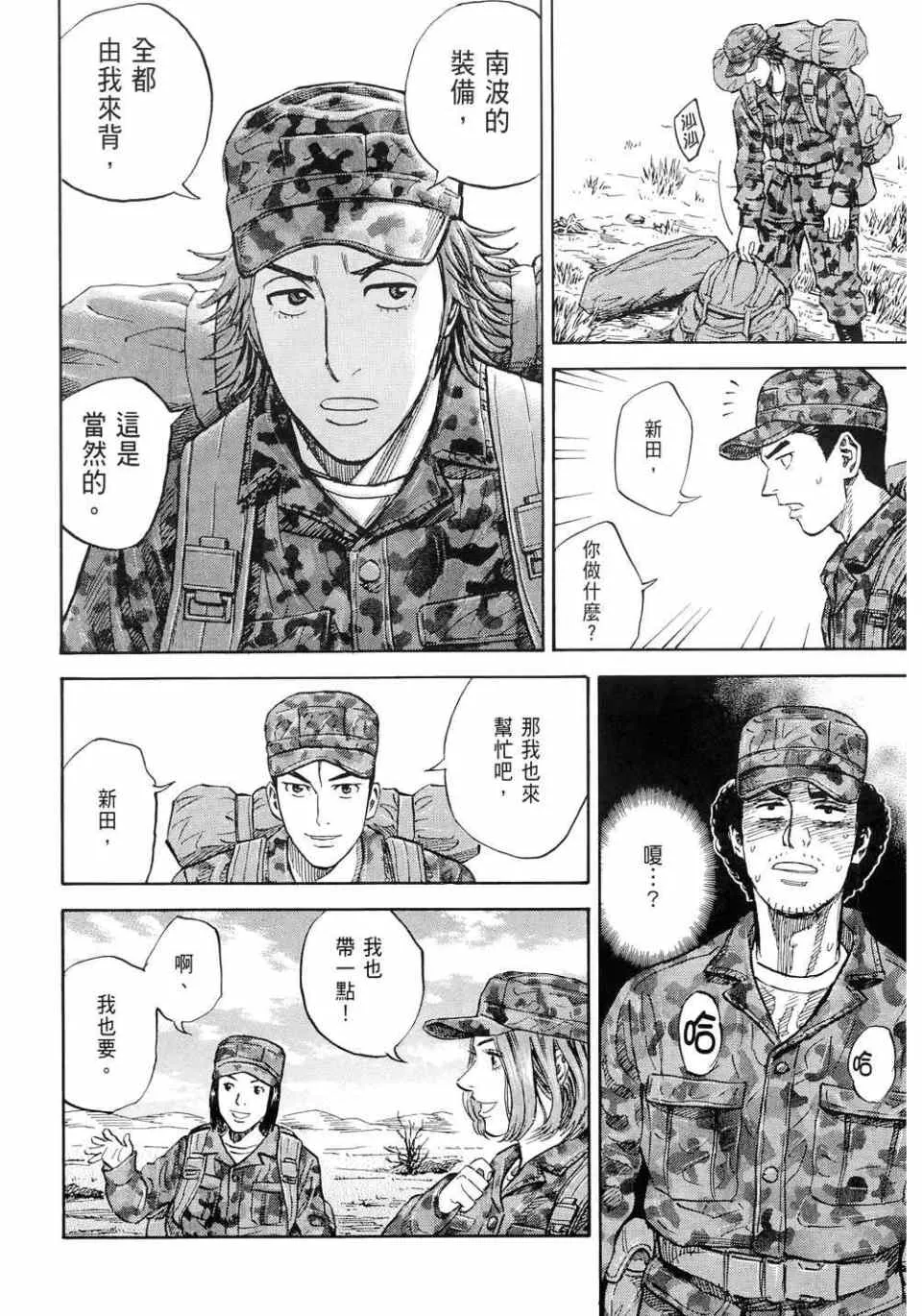 第11卷 第38页