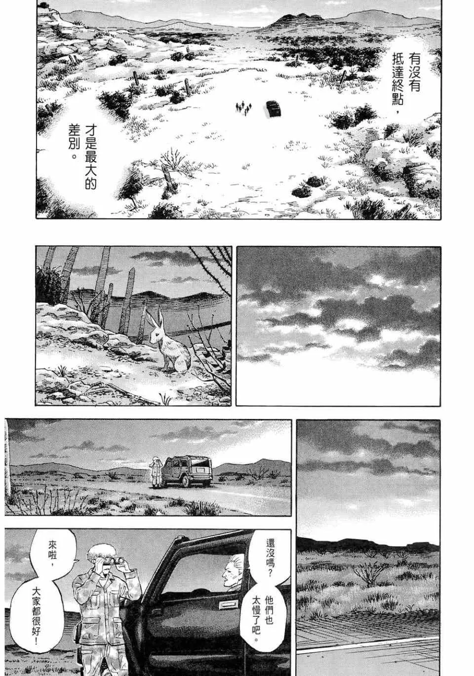 第11卷 第41页
