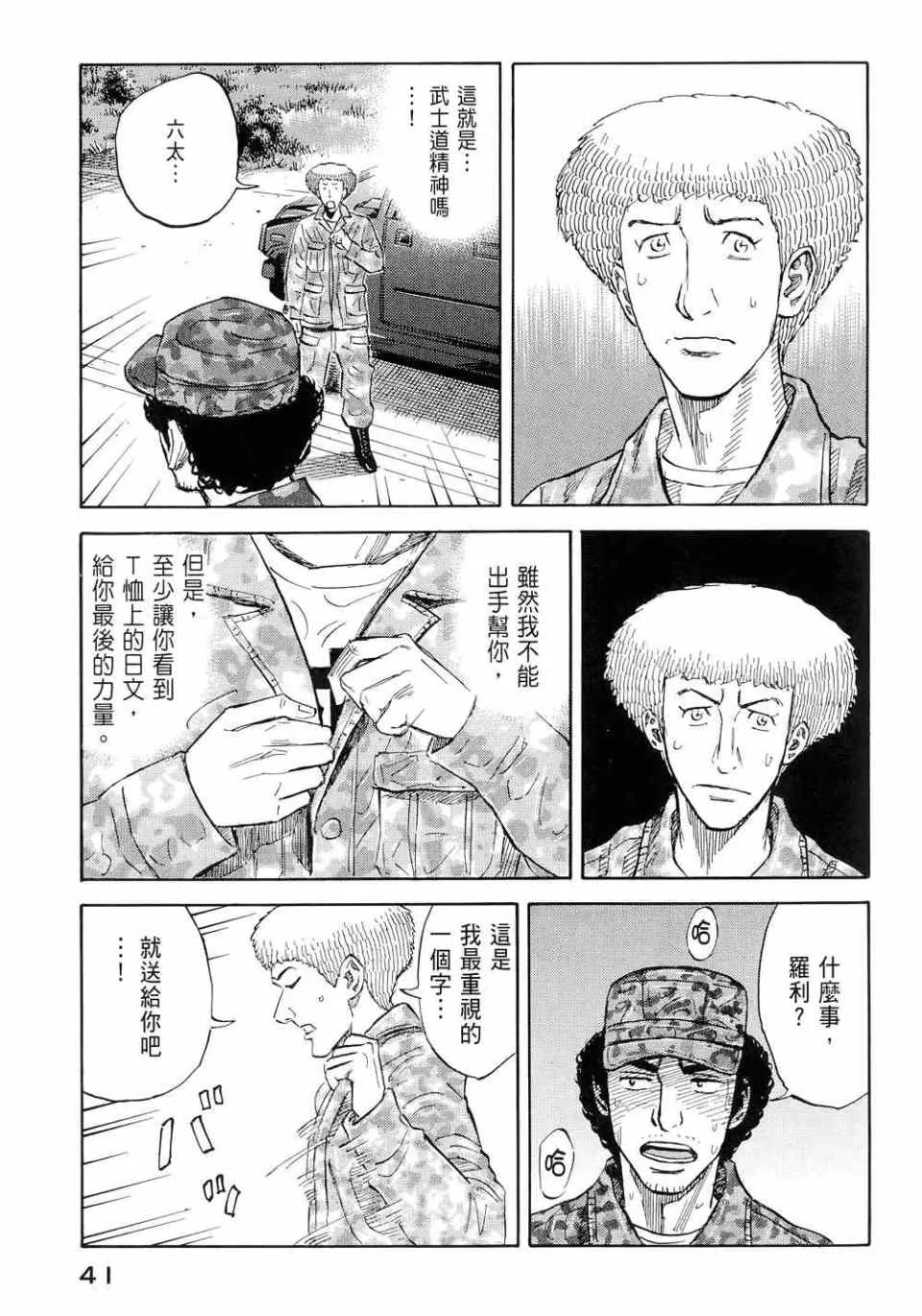 第11卷 第43页