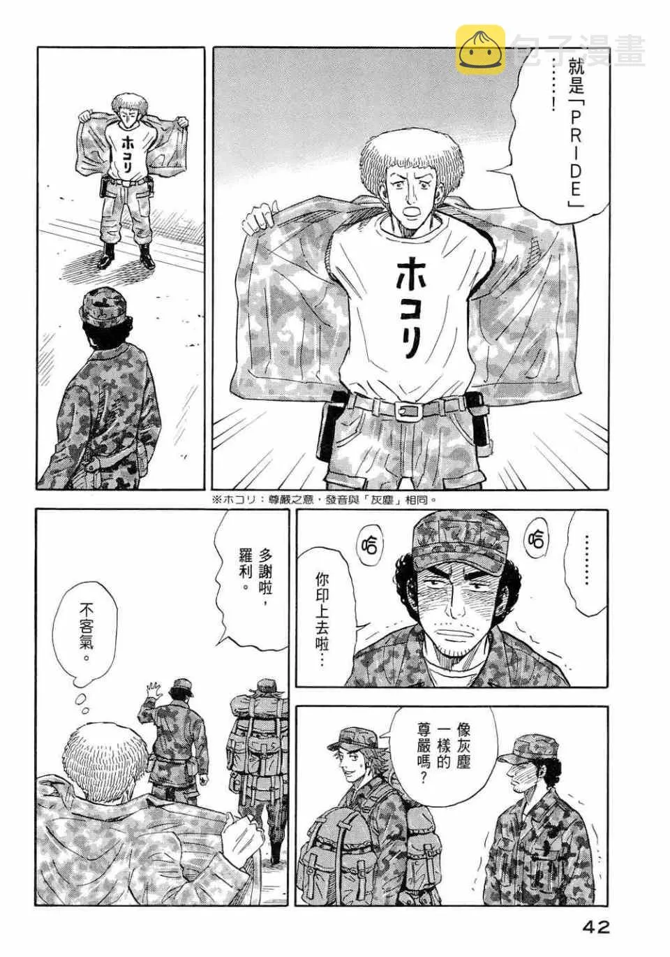 第11卷 第44页