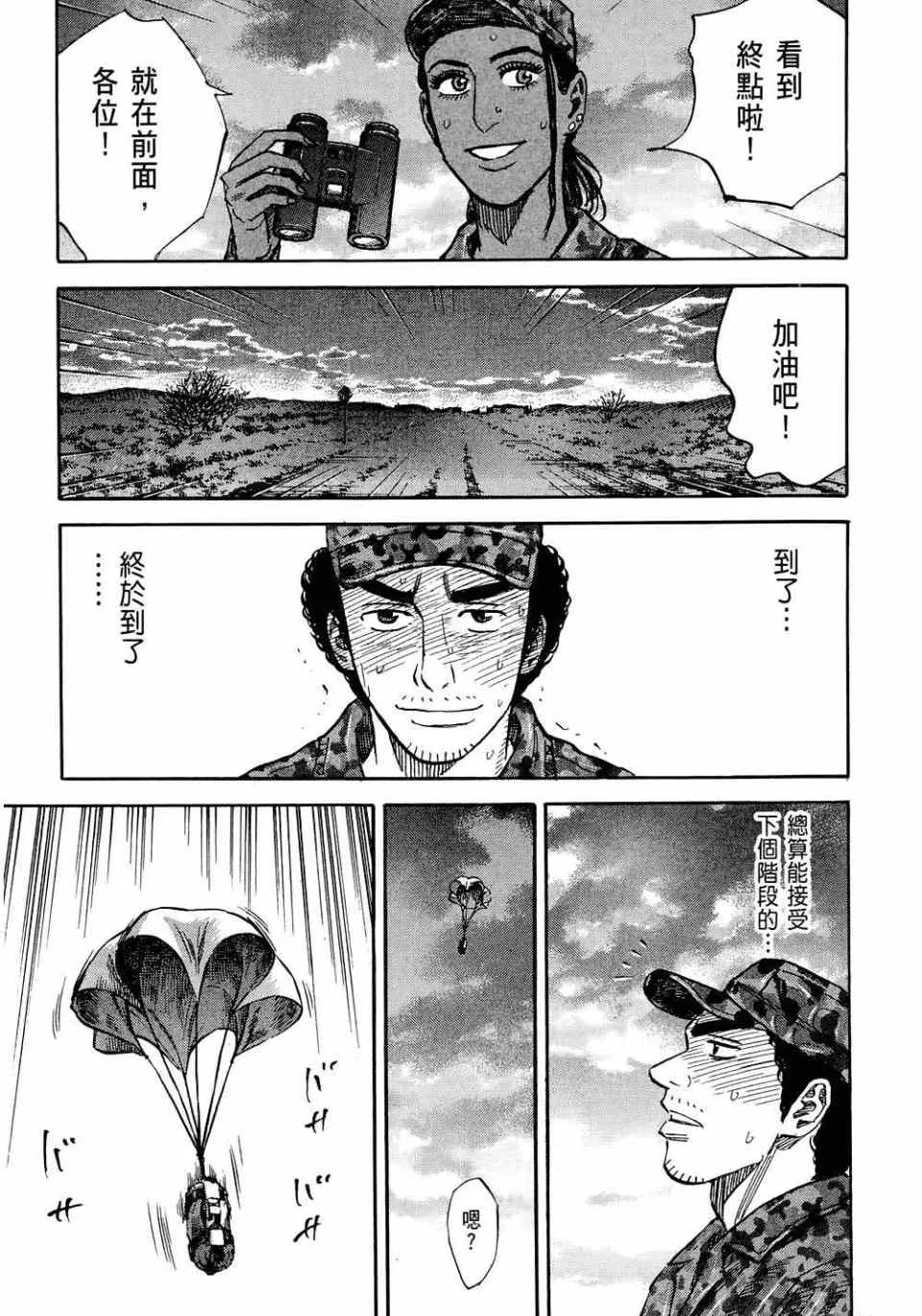 第11卷 第45页