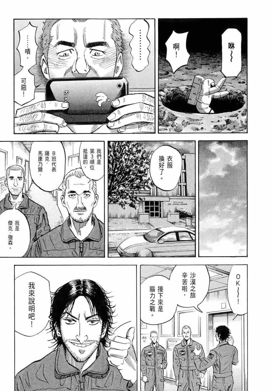 第11卷 第51页