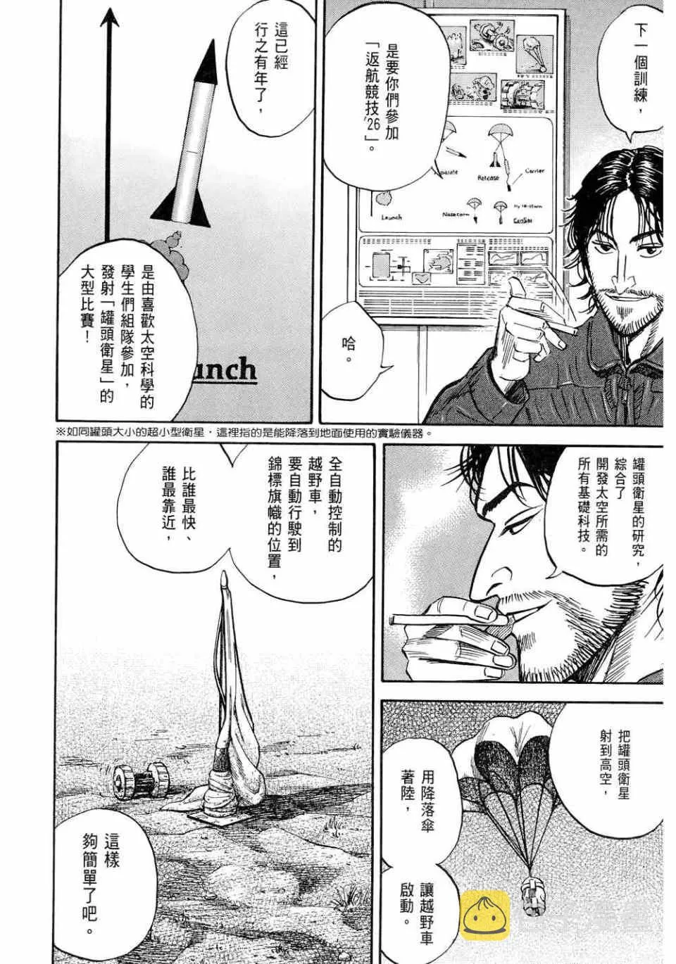 第11卷 第52页