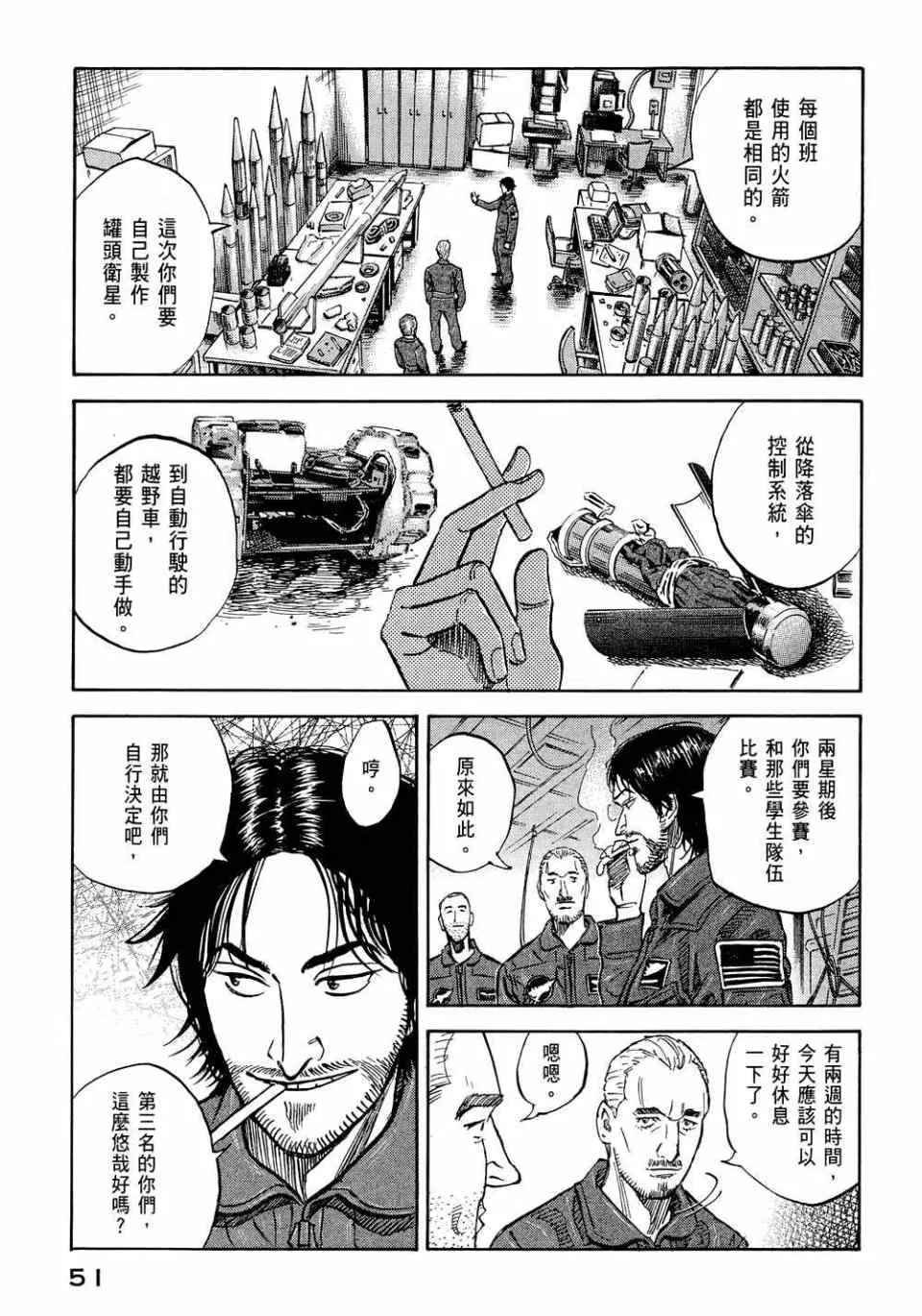 第11卷 第53页