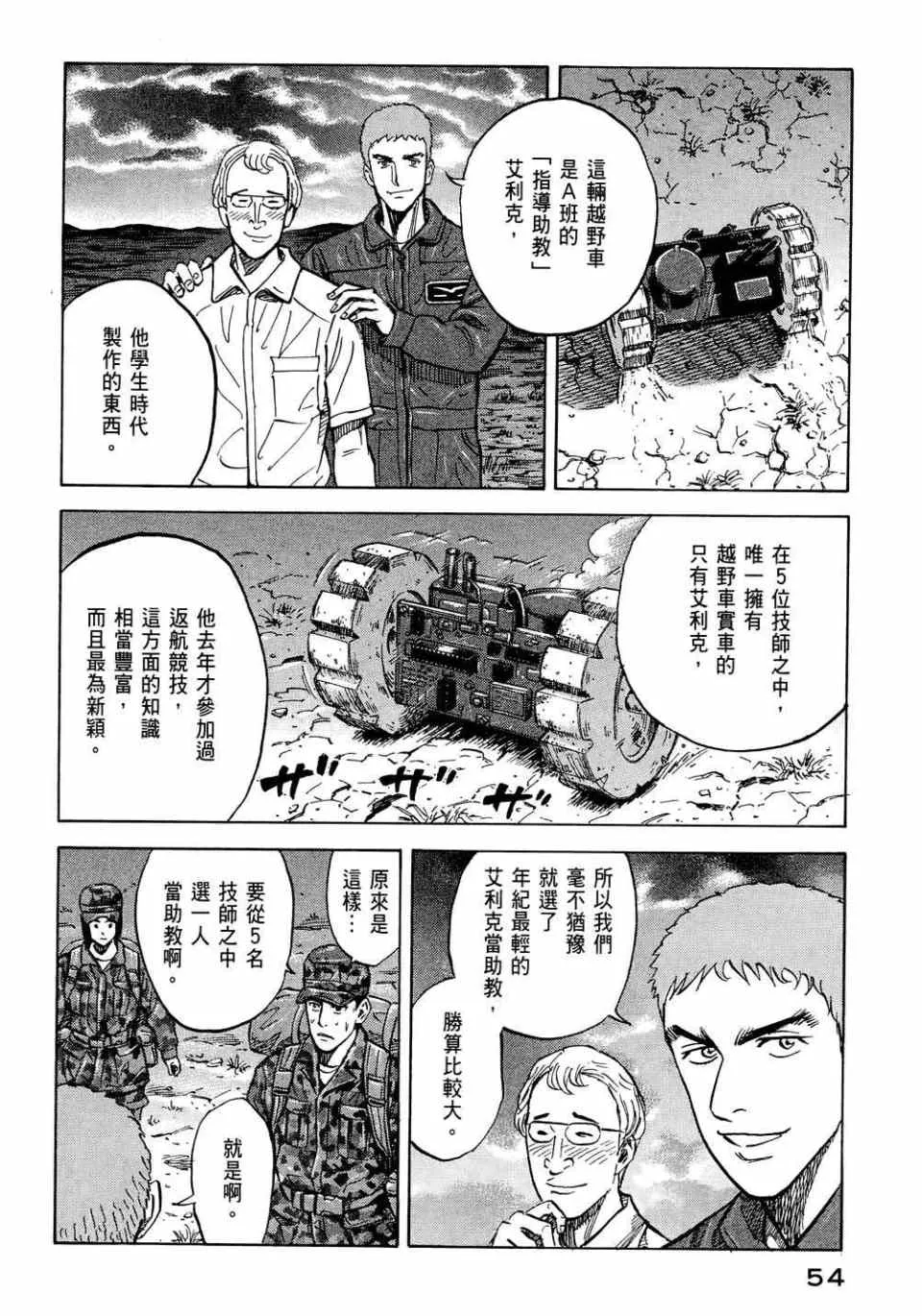 第11卷 第56页