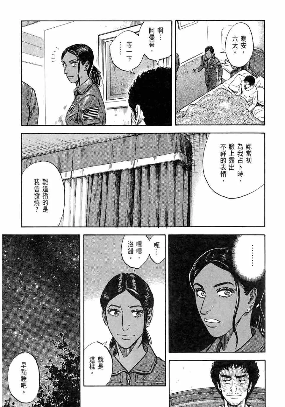 第11卷 第65页