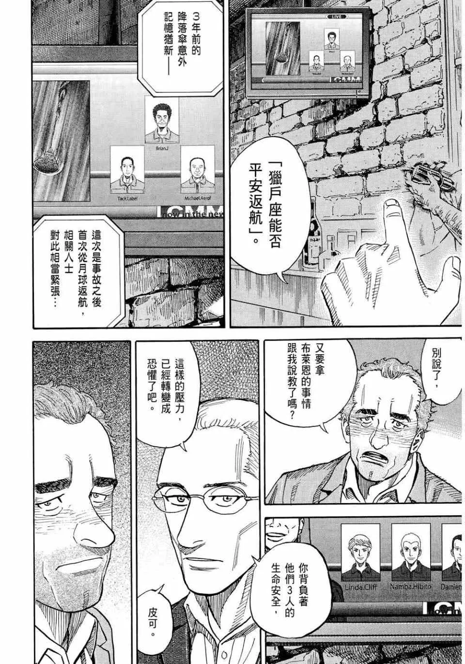 第11卷 第74页