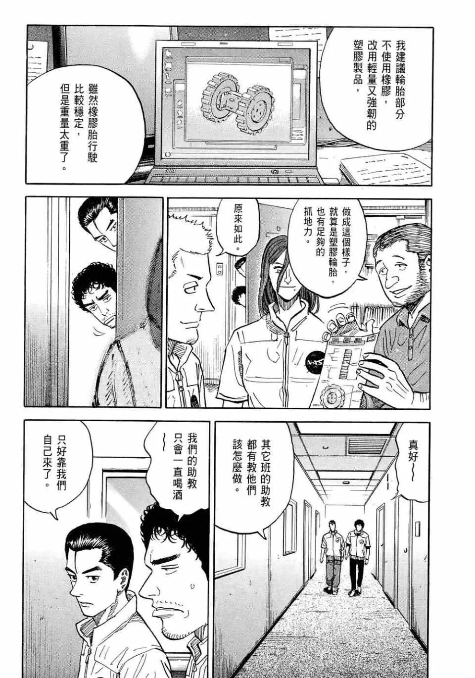 第11卷 第76页