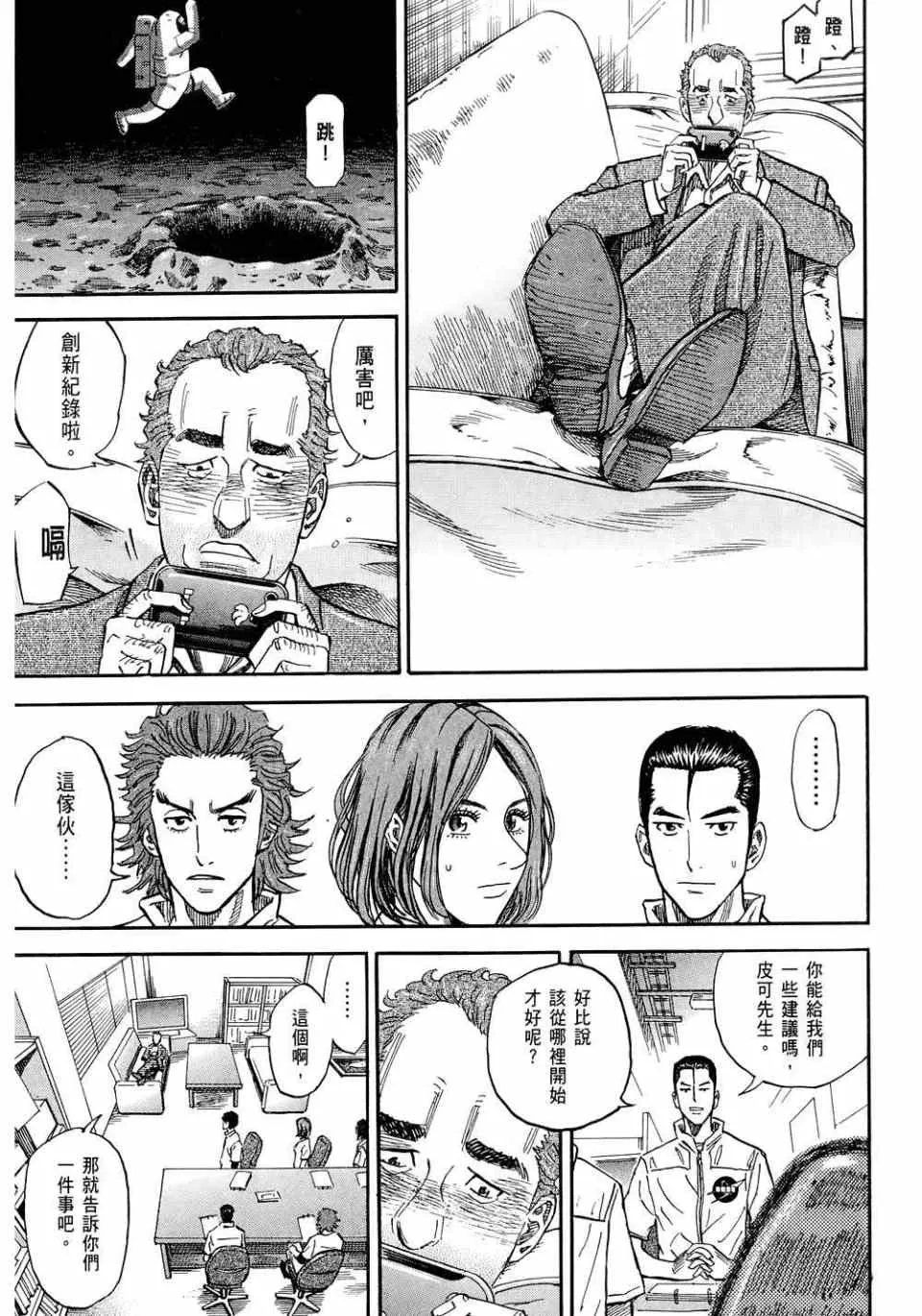 第11卷 第77页