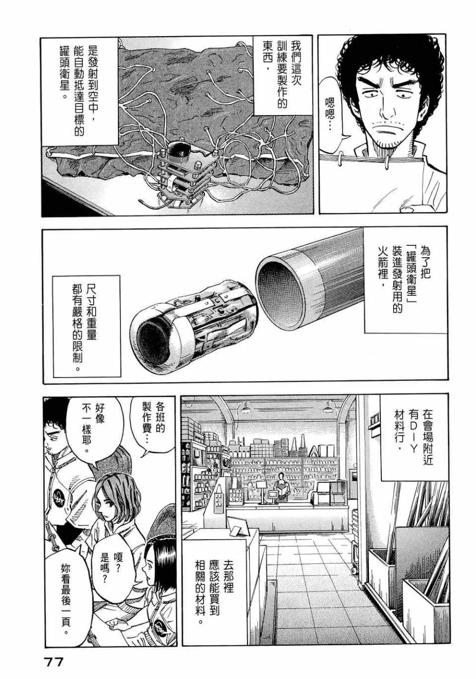 第11卷 第79页