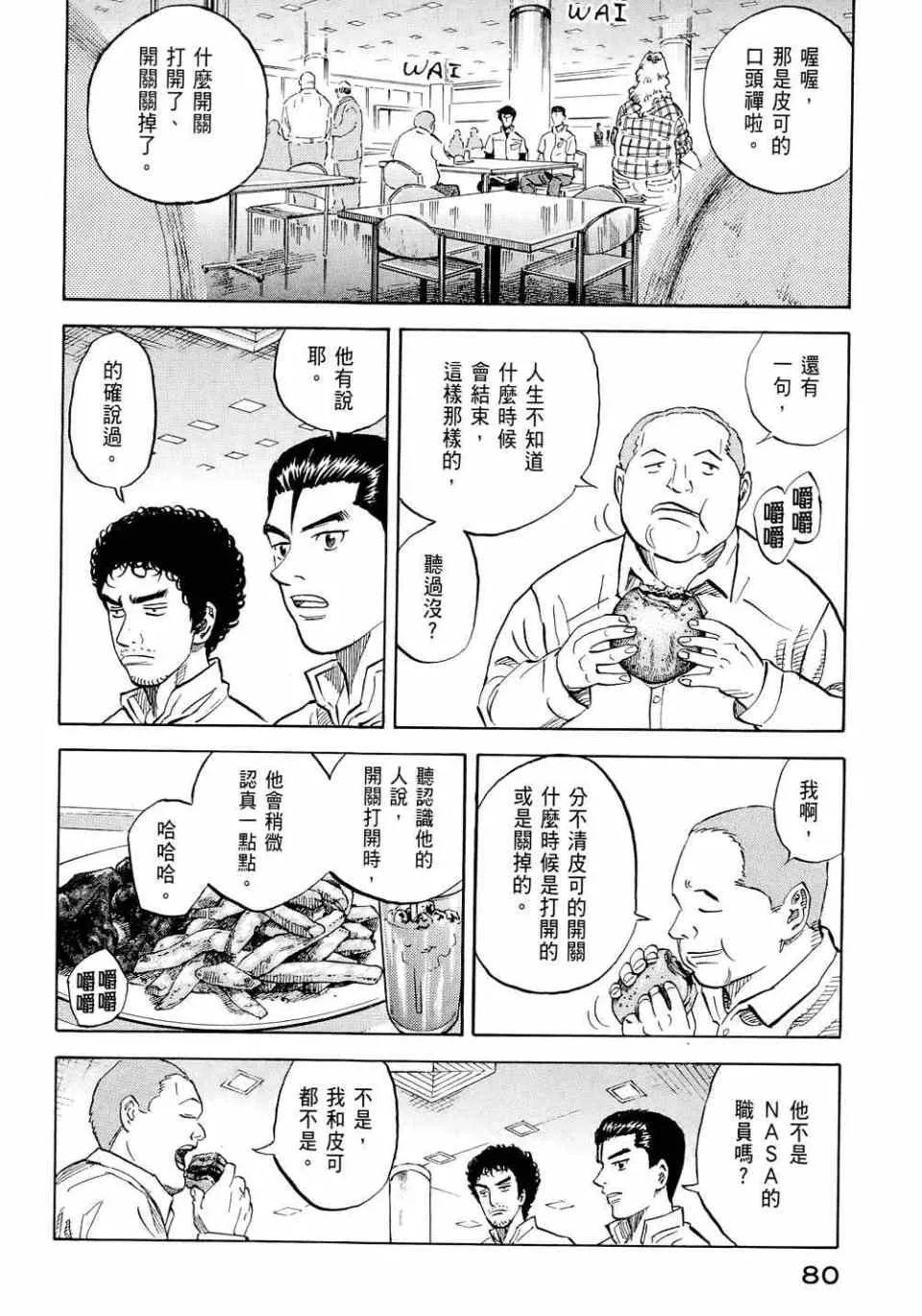 第11卷 第82页