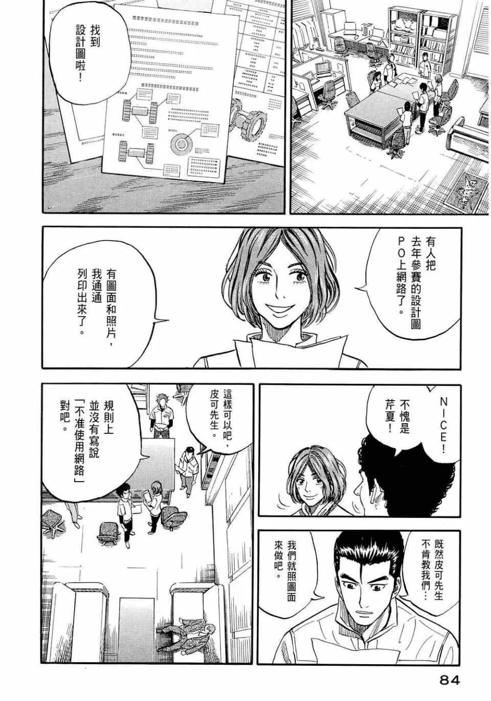 第11卷 第86页