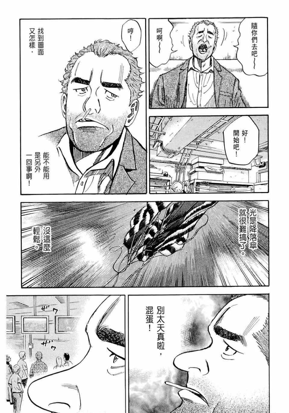 第11卷 第87页