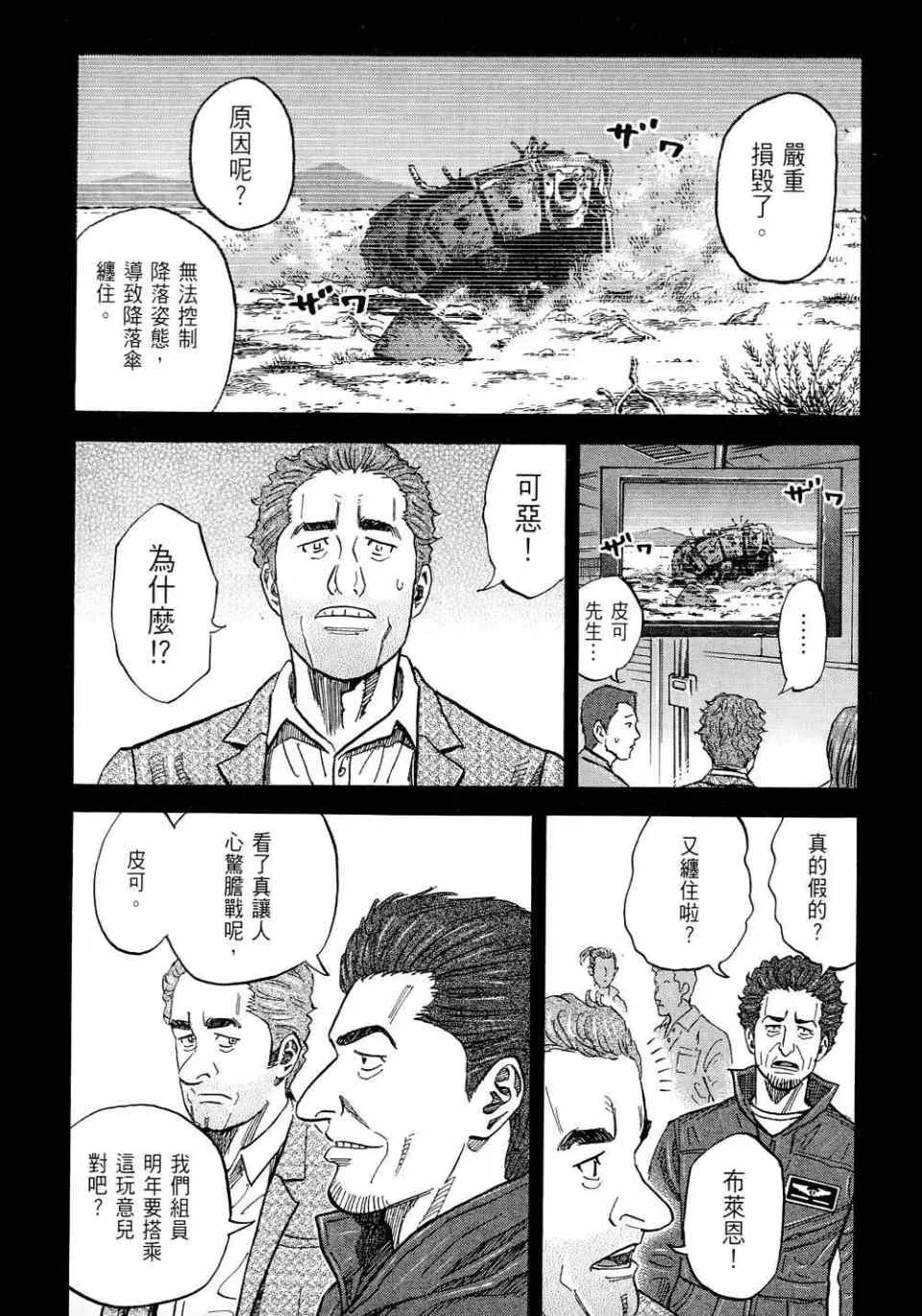 第11卷 第88页