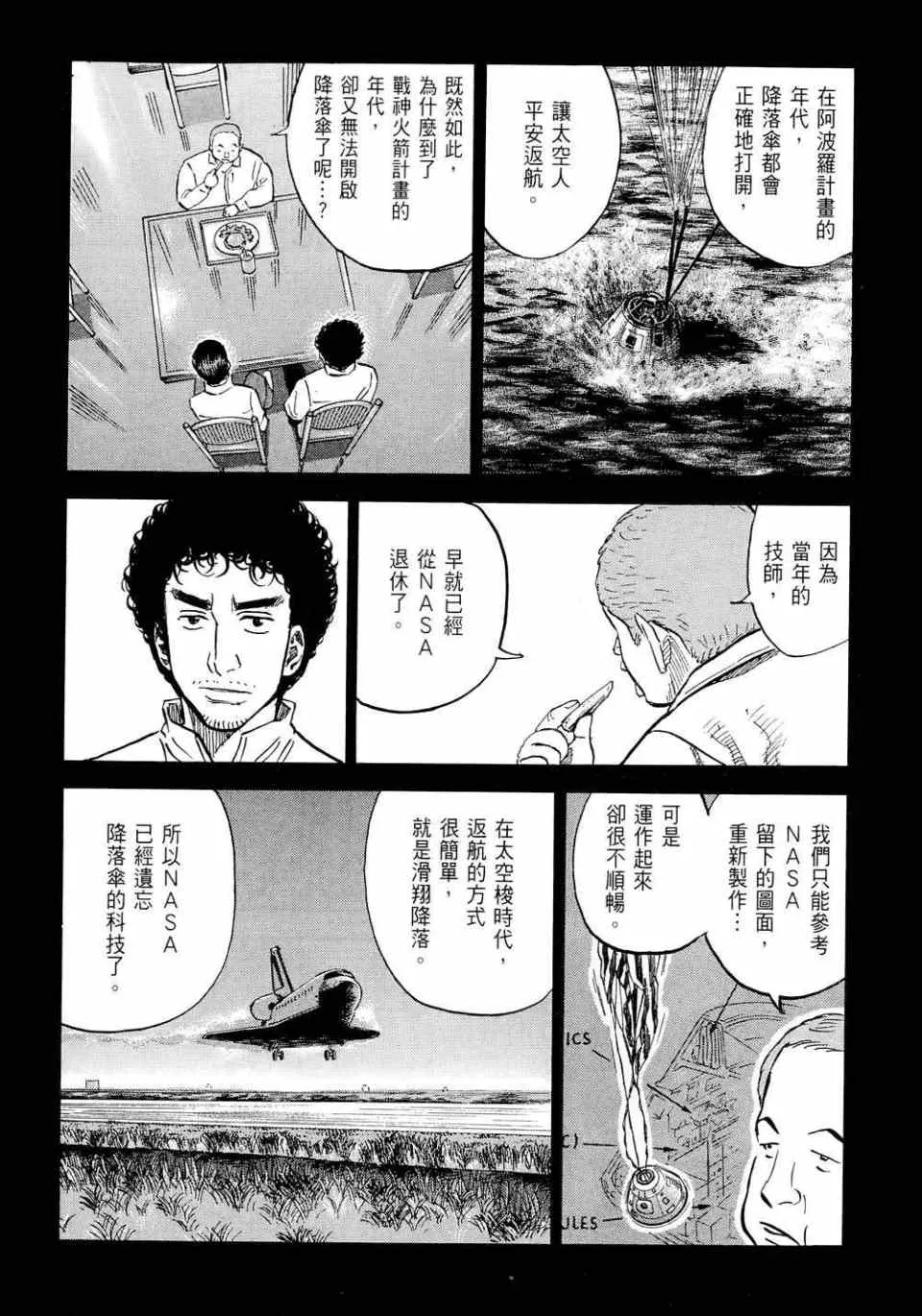 第11卷 第96页