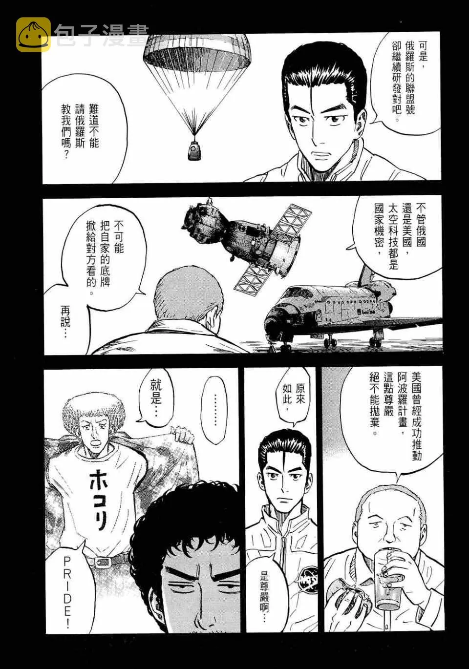 第11卷 第97页