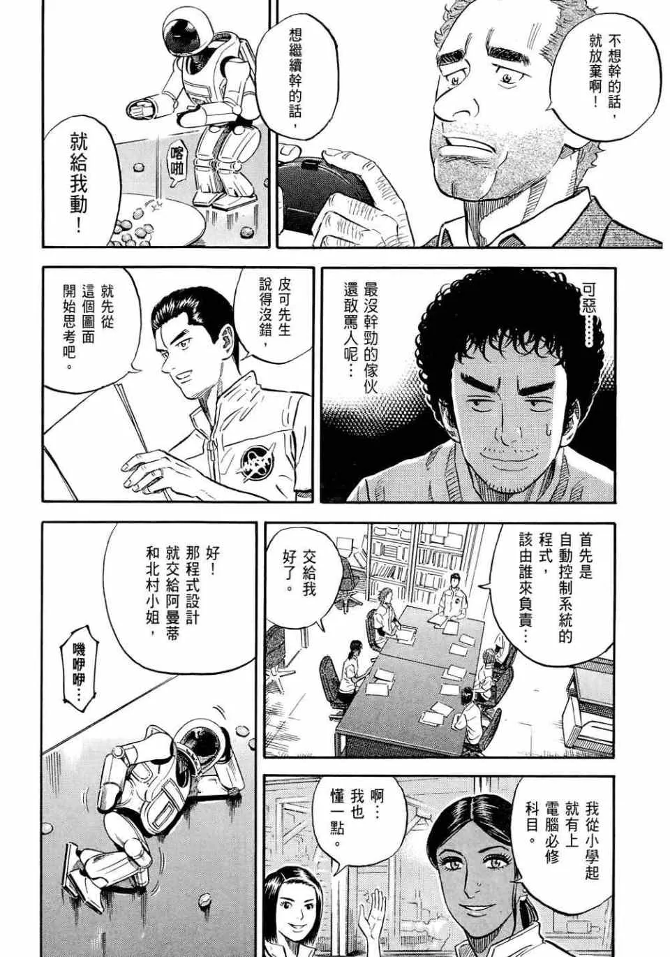 第11卷 第100页