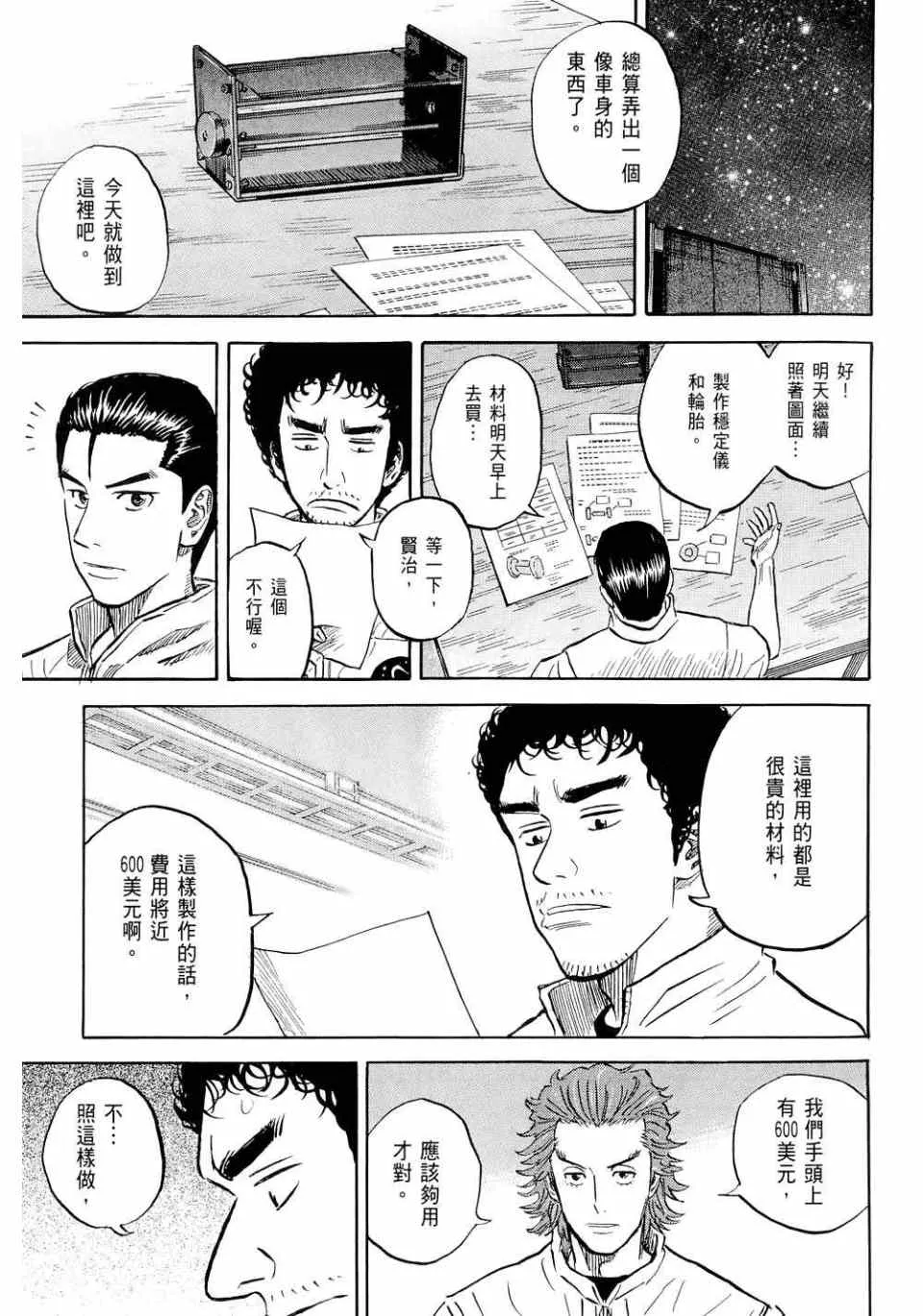 第11卷 第103页