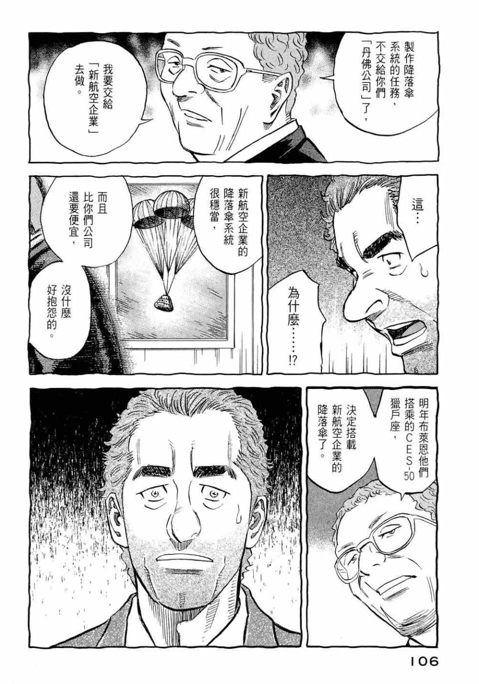 第11卷 第108页