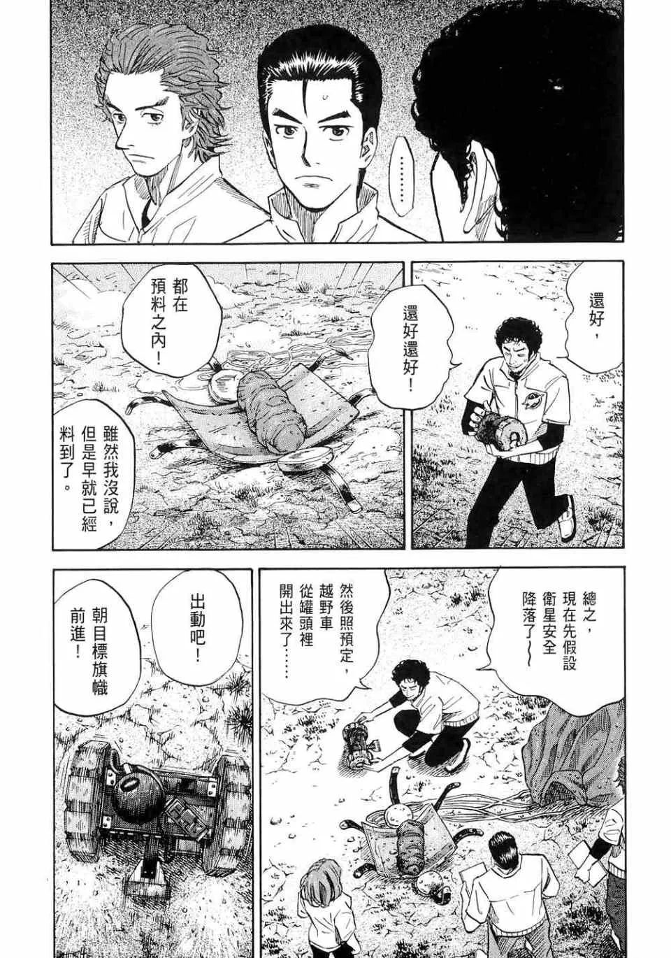 第11卷 第119页