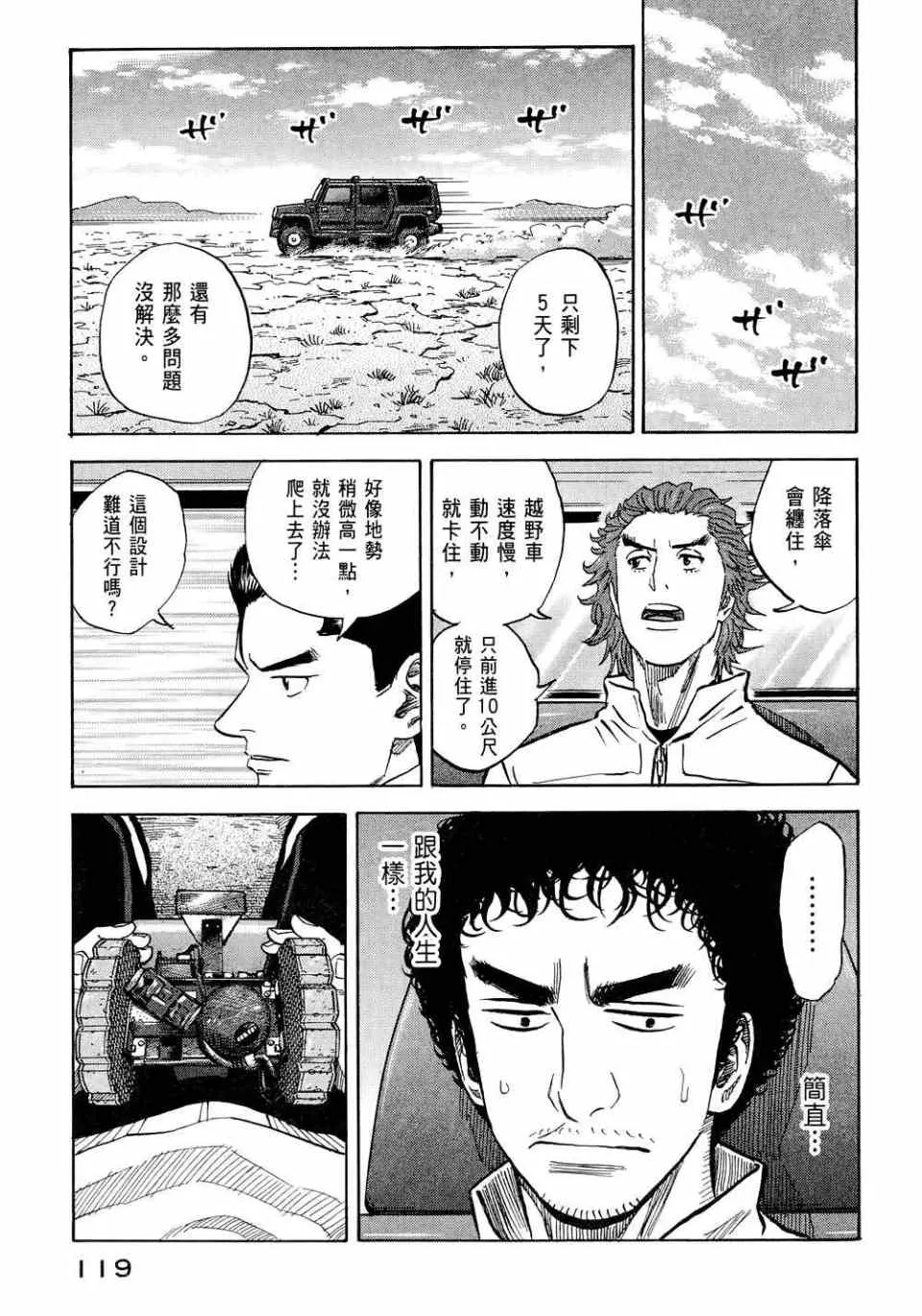第11卷 第121页