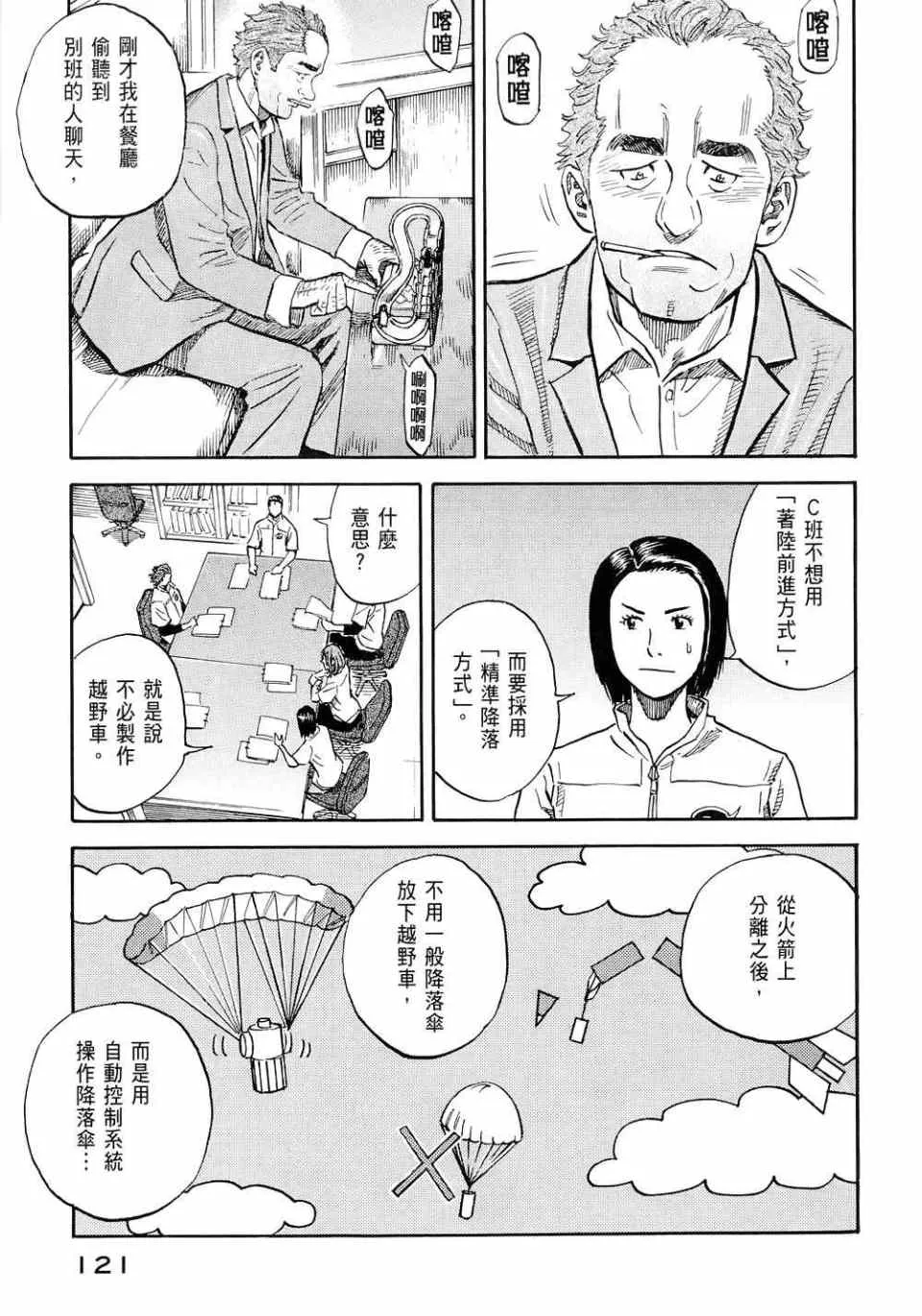 第11卷 第123页