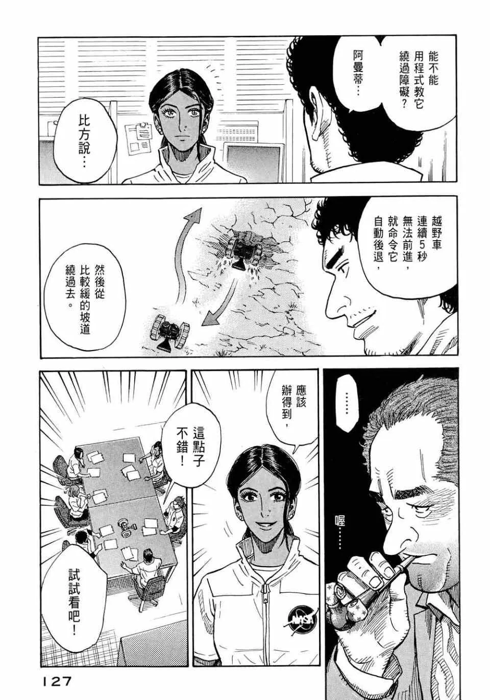 第11卷 第129页