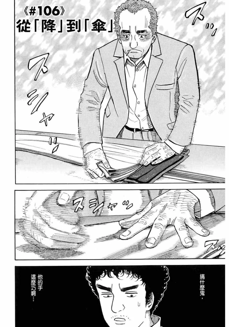 第11卷 第138页